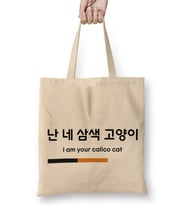 Bts Serendipity Calico Cat Bez Çanta Uzun Saplı