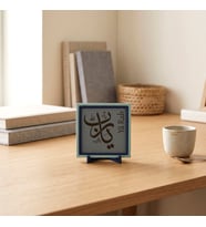Yâ Rab Motifli Minimalist Masaüstü Objesi, Sevdikleriniz İçin Anlamlı ve Estetik Bir Hediye 10x10 cm