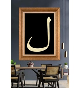 Altın Varaklı  Çerçeveli Paspartulu Tablo uu1097 (Gold)