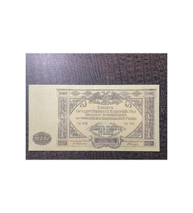 Russia Rusya 10 000 Ruble 1919 Kağıt Para Çil UNC
