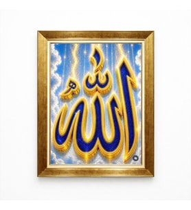 Tablore Kabartma Efektli Allah Lafzı Modern İslami Duvar Dekoru Tablo