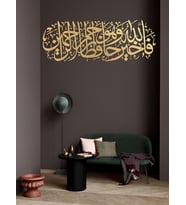 ALPHA METAL DESIGN - Yusuf Suresi Metal Duvar Tablosu - Hat Yazılı İslami Duvar Tablosu - Siyah Altın Renk Dini Tablo - İslami Dekorasyon AMD5050 (Altın)