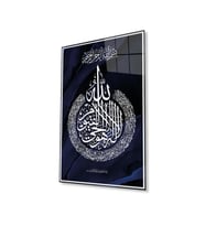 Ayetel Kürsi Cam Tablo 4mm Dayanıklı Temperli Cam (Çok Renkli)