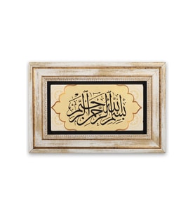 Taş Duvar Tablo 20*30 cm Sülüs Besmele