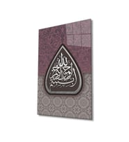 Miyrem Glasses Collection -A1^#  Besmele Bismillahirrahmanirrahim Dini Islami Cam Tablo (Çok Renkli)
