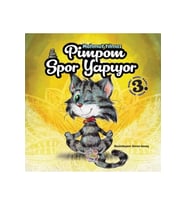 Parmak Çocuk Yayınları Pimpom Spor Yapıyor