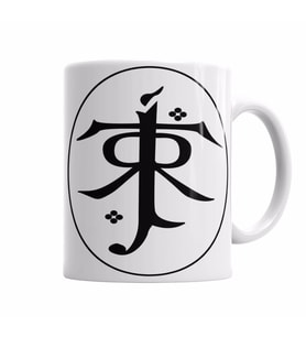 John Ronald Reuel Tolkien  Kupa Bardak Porselen