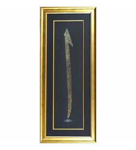 İslami Tablo 86X37 cm Hat Sanatı El Yazması Dekoratif Çerçeveli  Elif Formunda Nazar Ayeti