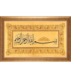 ALTIN ÇERÇEVELİ PASPARTULU TABLO CR1631