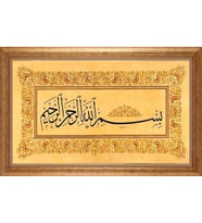 ALTIN ÇERÇEVELİ PASPARTULU TABLO CR1631