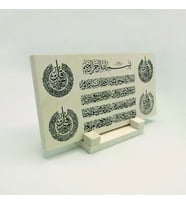 Ayet-el Kursi-4 KulYazılı Doğaltaş Masaüstlük