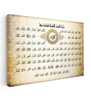 Kanvas Tablo Esmaül Hüsna 99 İsim Listesi Dini İslami Tablo Ev Ofis Duvar Dekoru