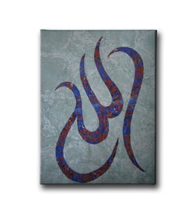 Allah Ebru Sanatı Dini Kanvas Tablo ALD138