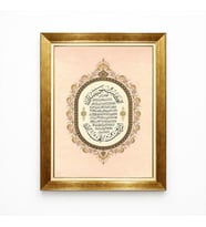 Tablore Karınca Duası Bereket Tablosu Gold Çerçeveli İş Yeri ve Ev İçin Duvar Dekoru