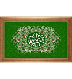 EV İŞYERİ OFİS İÇİN ALTIN ÇERÇEVELİ PASPARTULU TABLO S469