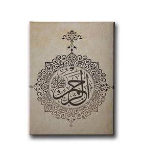 Er-Rahman (c.c) Motifli Hat Tablo HATD158