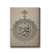 Er-Rahman (c.c) Motifli Hat Tablo HATD158