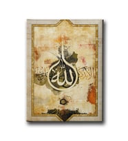 Allah Lafzı Motifli Dini Kanvas Tablo ALD128