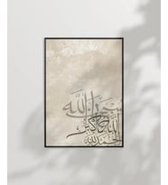 Modern Hat Sanatı Allah Kaligrafi Duvar Poster
