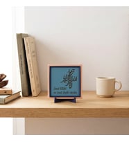 Manevi Değeri Yüksek Dekoratif, İnnâ lillâhi ve innâ ileyhi râciûn Motifli Masaüstü Objesi 10x10 cm