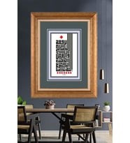 Altın Varaklı  Çerçeveli Paspartulu Tablo uu1058 (Gold)