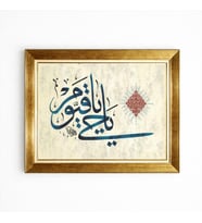 Tablore Ya Hayy Ya Kayyum Hat Sanatı Tablosu Altın Çerçeveli Dini Duvar Dekoru