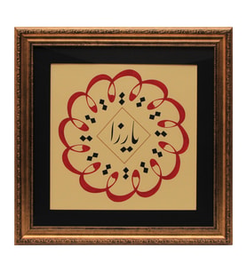 e38 EL İŞÇİLİĞİ TALİK YAZI HAT TABLO 56*56 cm - 4818