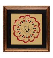 e38 EL İŞÇİLİĞİ TALİK YAZI HAT TABLO 56*56 cm - 4818