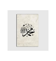 DBSanatevi Muhammed ( S.a.v) Yazılı Klasik Tablo 50 X 70 Cm