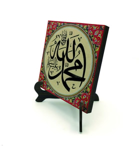 "Allah (C.C.)" ve "Muhammed (A.S.)"Yazılı MDF Masaüstlük