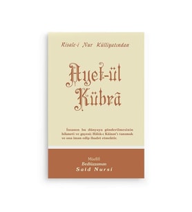 Ayet-ül Kübrâ Normal Boy (10x16)