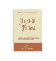 Ayet-ül Kübrâ Normal Boy (10x16)