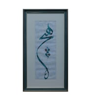 e38 EL İŞÇİLİĞİ HİÇ YAZILI EBRU TABLO 36*66 CM - 6606