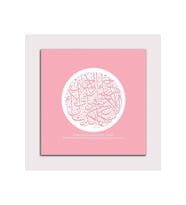 DBSanatevi Islam Hat Sanatı Tablo 70 X 70 Cm