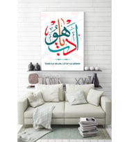 Edeb Ya Hu Islami Dini Hat Kanvas Tablo