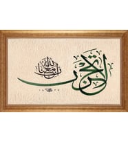 ALTIN ÇERÇEVELİ PASPARTULU TABLO CR1780