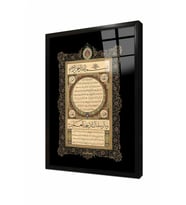 Tablosan Hilye i Şerif Çerçeveli Cam Tablo