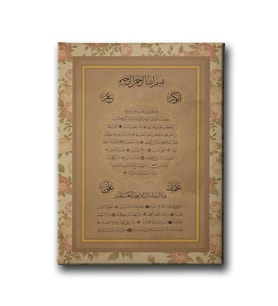 Hilye-i Şerif Tablo HŞD104