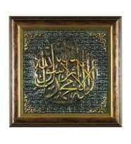 e38 EL İŞÇİLİĞİ ALİMİNYUM FOLYA KABARTMA TABLO 56 x 56 cm - 5932