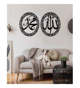 MCG Allah & Muhammed Yazılı Ahşap İslami Duvar Dekoru