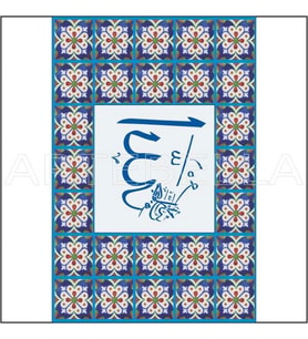 Artebella 1550K Mozaik Transfer 23x34 cm 