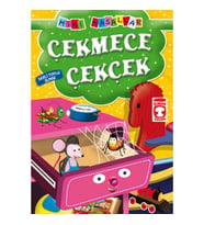 Çekmece Çekçek - Derli Toplu Olmak / Mini Masallar