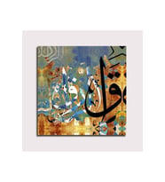 Renkli Modern Kaligrafik Tablo 60 X 80 Cm