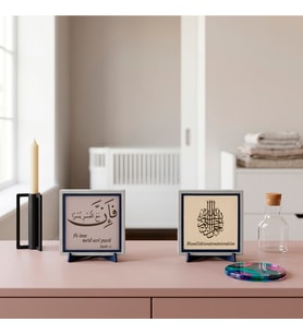 İnşirah Suresi Tasarımı ve Arapça Besmele İşlemeli İkili Masaüstü Figürü Kalıcı Bir Anı Bırakmak İsteyenlere Unutulmaz Bir Seçenek 10x10 cm, Pudra - Yavru Ağzı