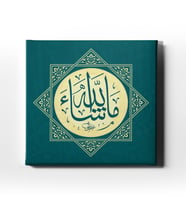 Maşaallah Motifli Dini Kanvas Tablo AYK116