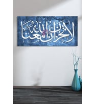 La Tahzen! Innallahe Meana ! Üzülme, Allah Bizimle Beraberdir Dini Islami Hat Kanvas Tablo