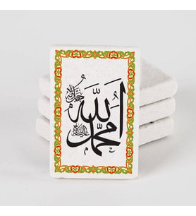 Allah ve Muhammed Yazılı Taş Buzdolabı Magneti