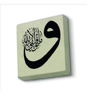 “Başarılı olmam,  tamamen Allah’tandır.” Baskılı Doğaltaş  Magnet(KH-179)Buzdolabı Süsü