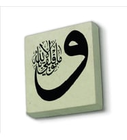 “Başarılı olmam,  tamamen Allah’tandır.” Baskılı Doğaltaş  Magnet(KH-179)Buzdolabı Süsü