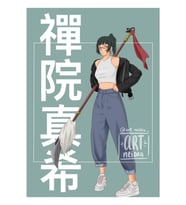 Maki Zenin Tablo Ahşap Poster Dekoratif